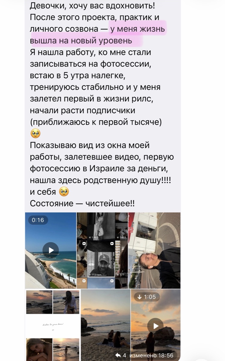 Отзыв участницы 1