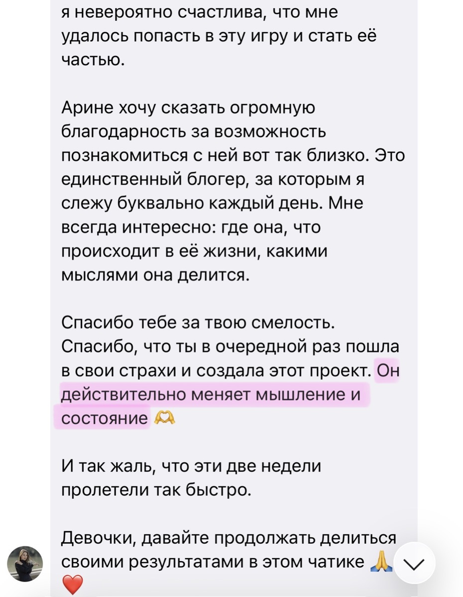 Отзыв участницы 5