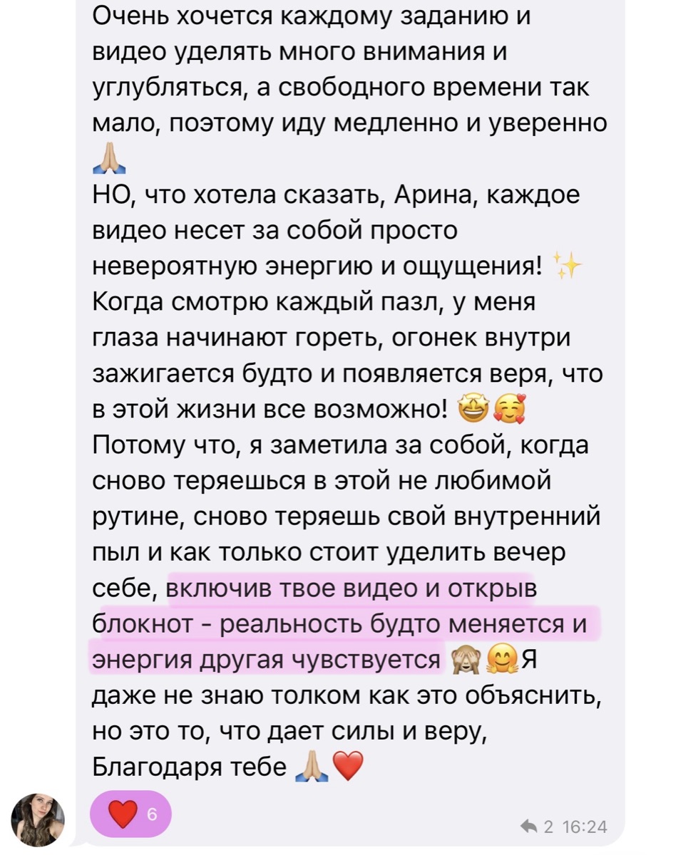 Отзыв участницы 2