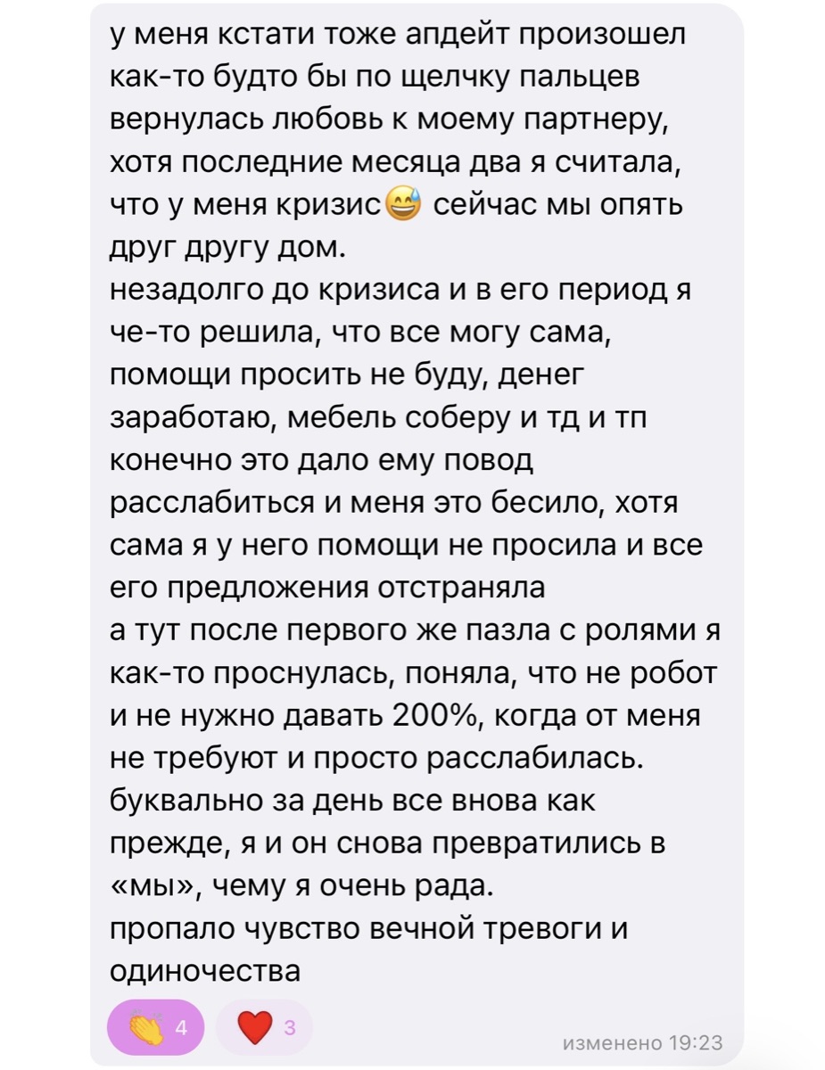 Отзыв участницы 9