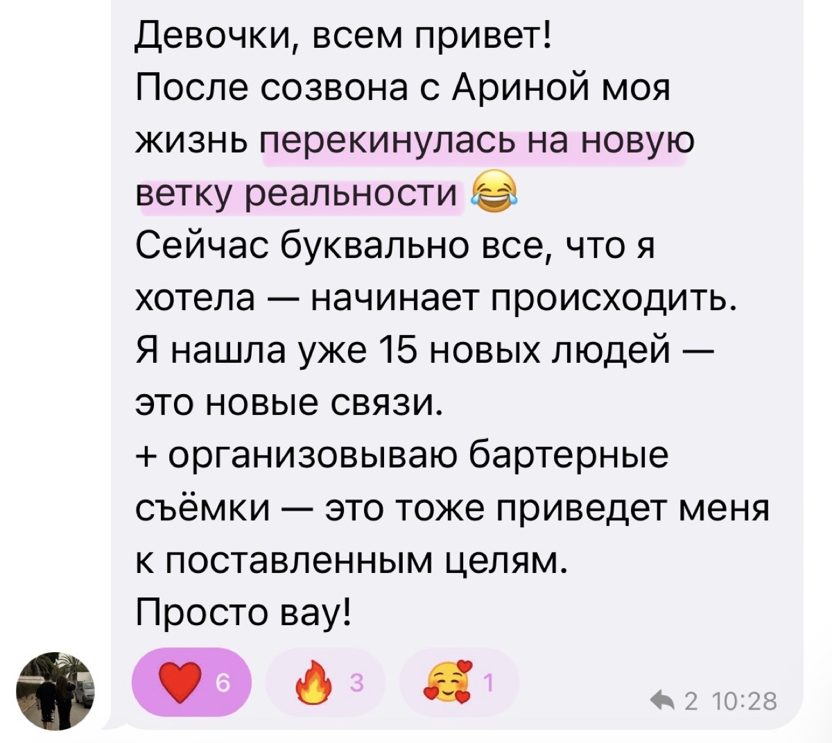 Отзыв участницы 10