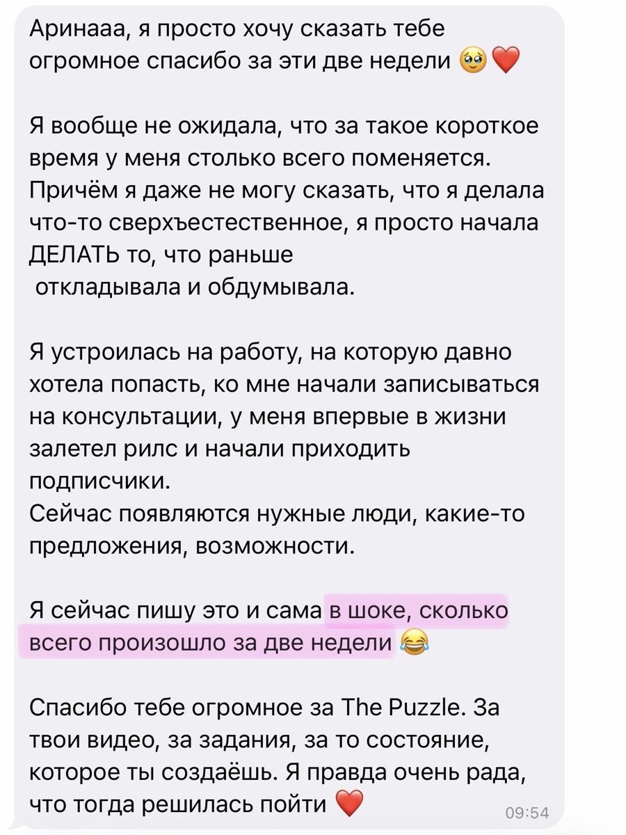 Отзыв участницы 3