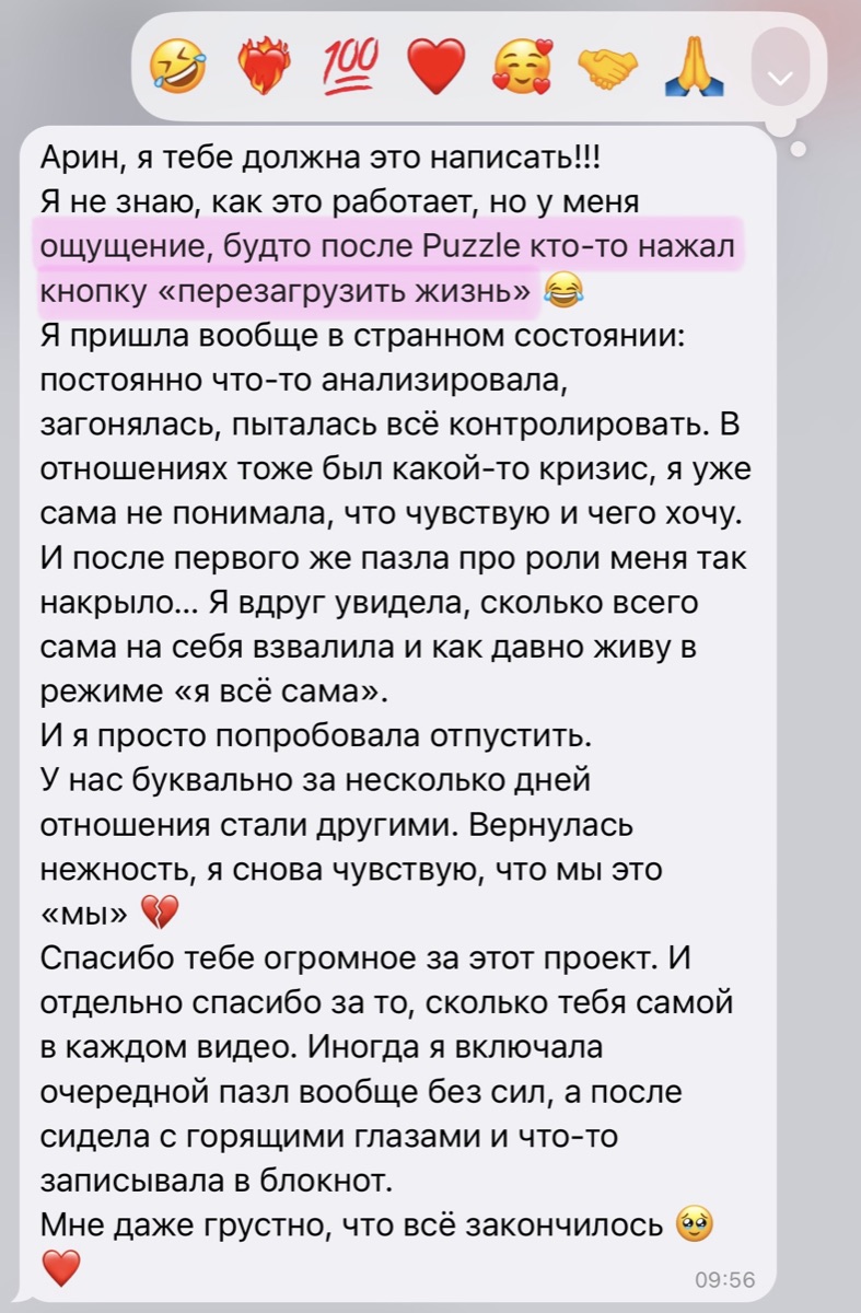 Отзыв участницы 11