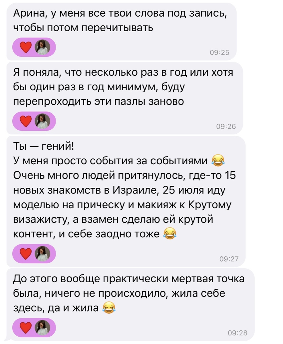 Отзыв участницы 13